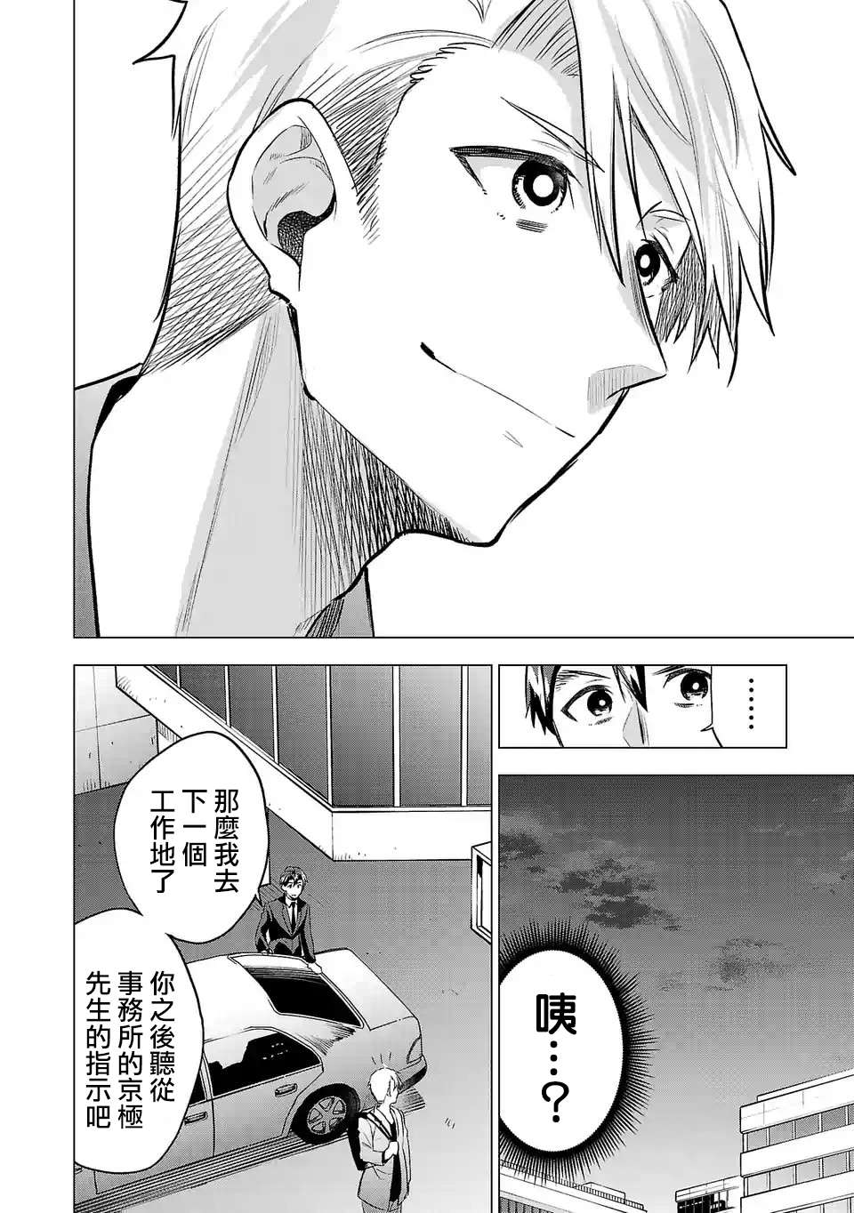 《小雏》漫画最新章节第119话免费下拉式在线观看章节第【14】张图片