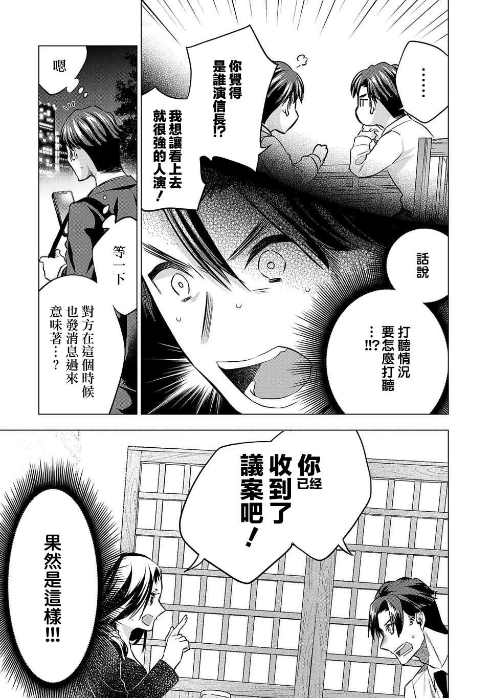 《小雏》漫画最新章节第159话免费下拉式在线观看章节第【3】张图片