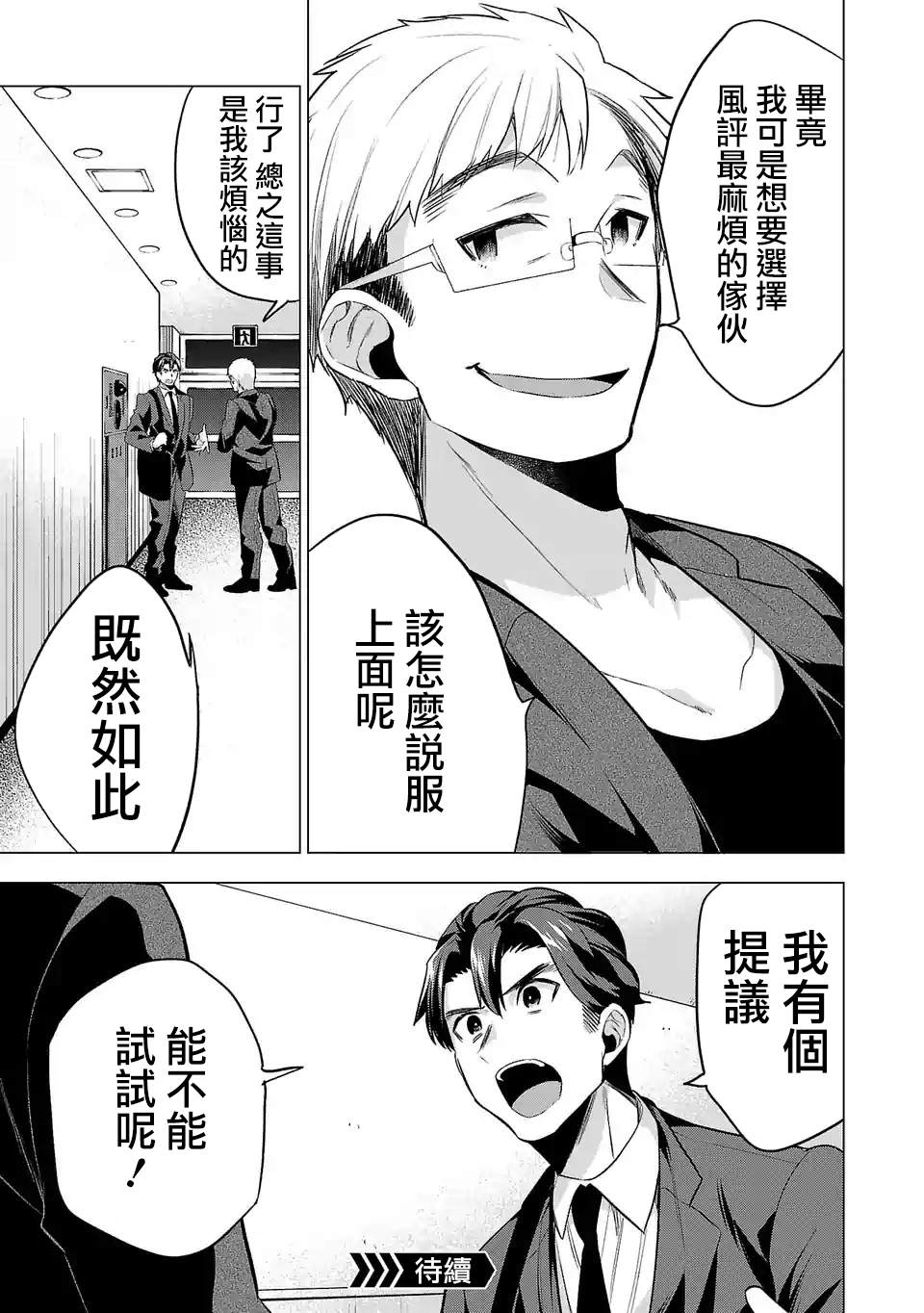 《小雏》漫画最新章节第94话 试镜免费下拉式在线观看章节第【13】张图片