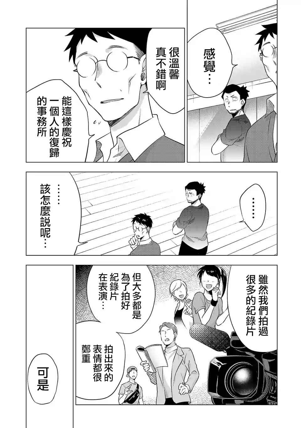 《小雏》漫画最新章节第126话 一如既往的日常免费下拉式在线观看章节第【10】张图片