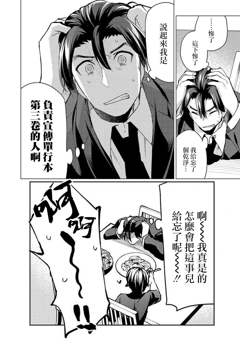 《小雏》漫画最新章节第三卷宣传免费下拉式在线观看章节第【4】张图片