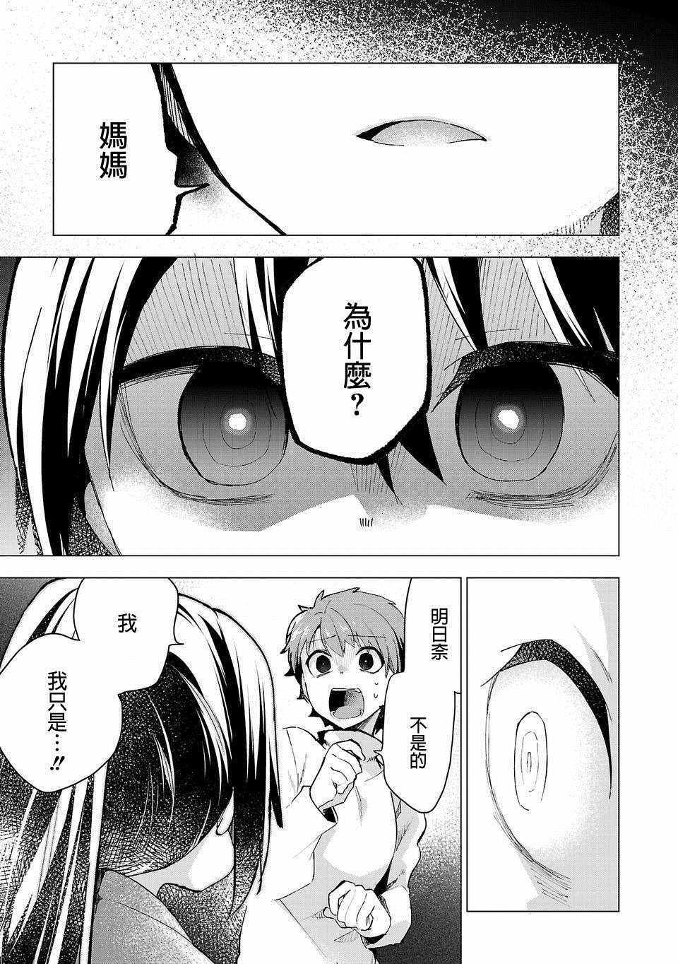 《小雏》漫画最新章节第19话免费下拉式在线观看章节第【13】张图片