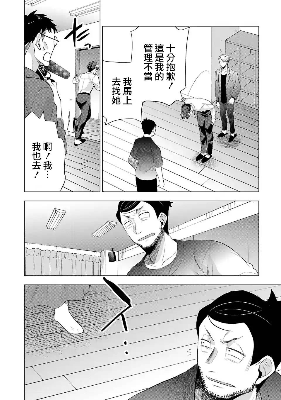 《小雏》漫画最新章节第125话 真正想拍的东西免费下拉式在线观看章节第【8】张图片