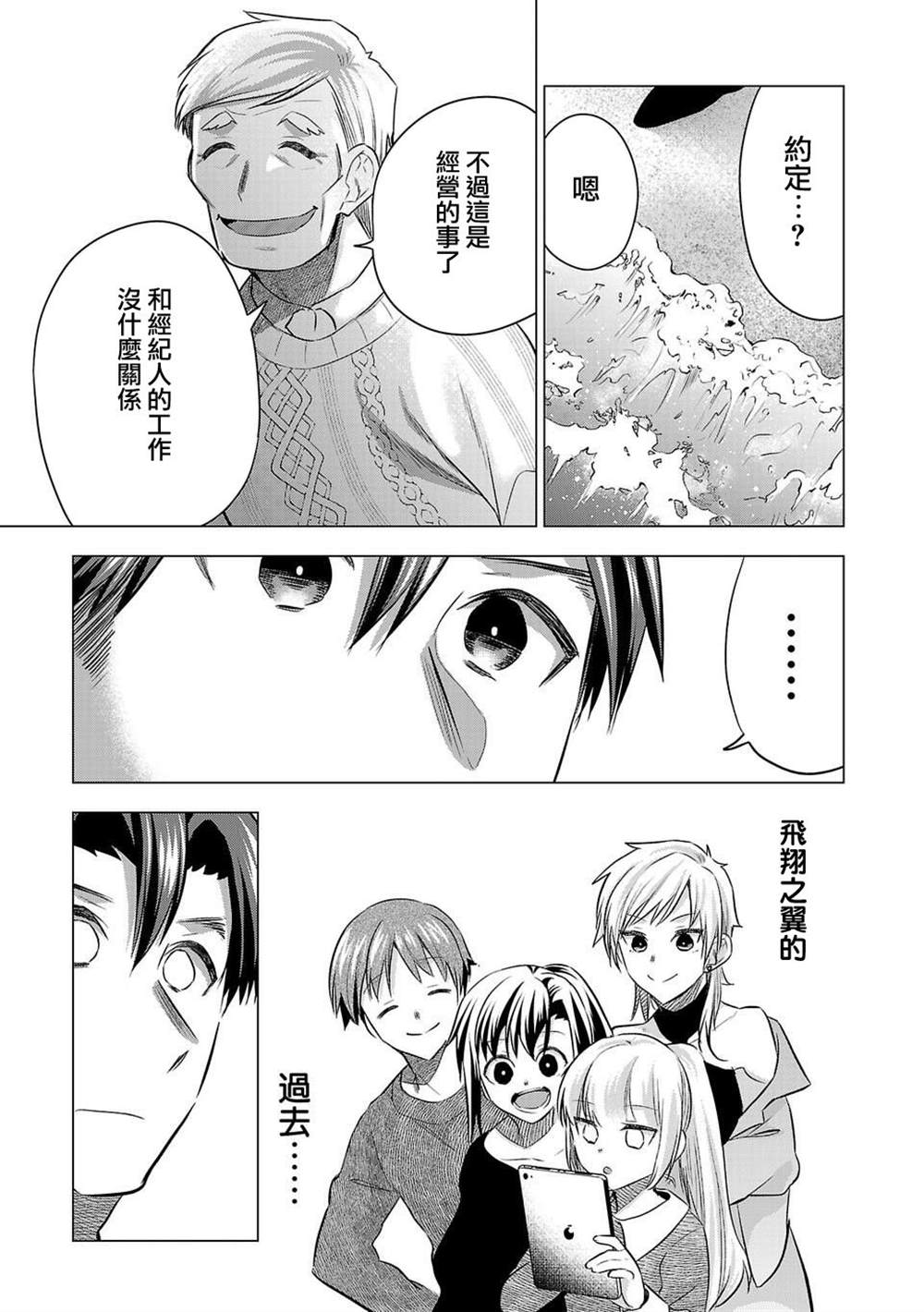 《小雏》漫画最新章节第179话免费下拉式在线观看章节第【17】张图片