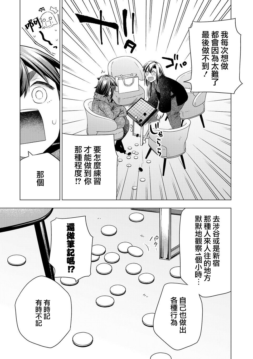 《小雏》漫画最新章节第189话免费下拉式在线观看章节第【3】张图片