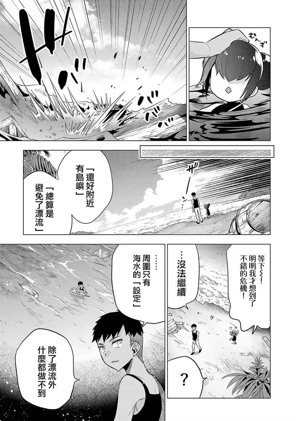 《小雏》漫画最新章节第133话免费下拉式在线观看章节第【9】张图片