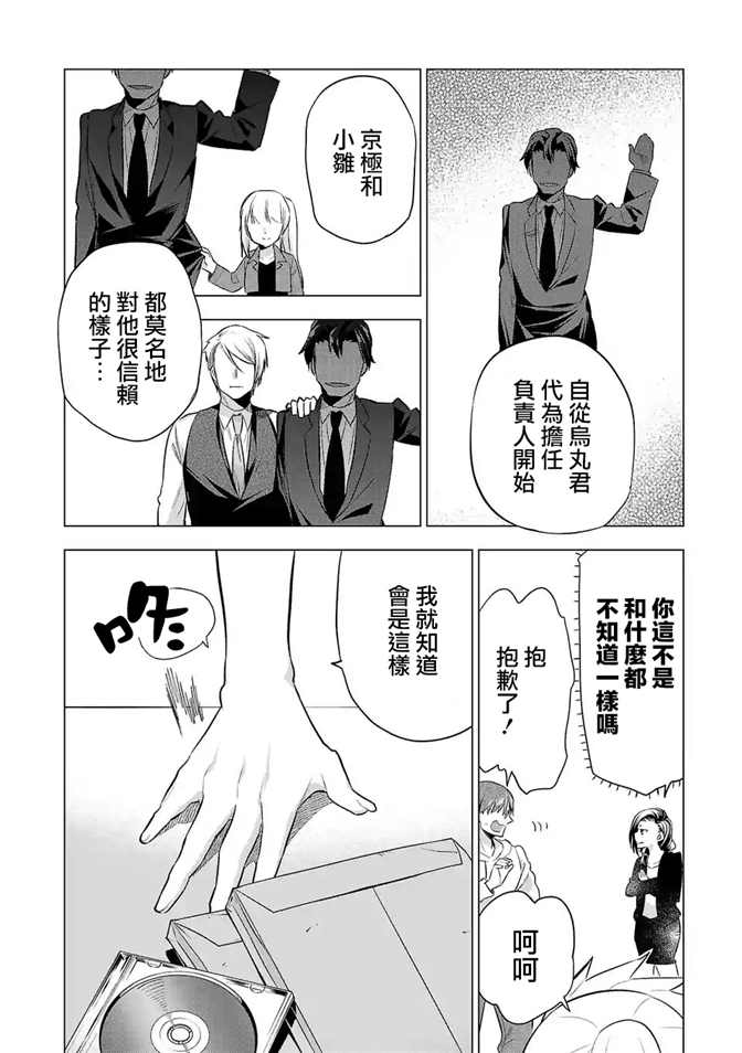 《小雏》漫画最新章节第130话免费下拉式在线观看章节第【4】张图片