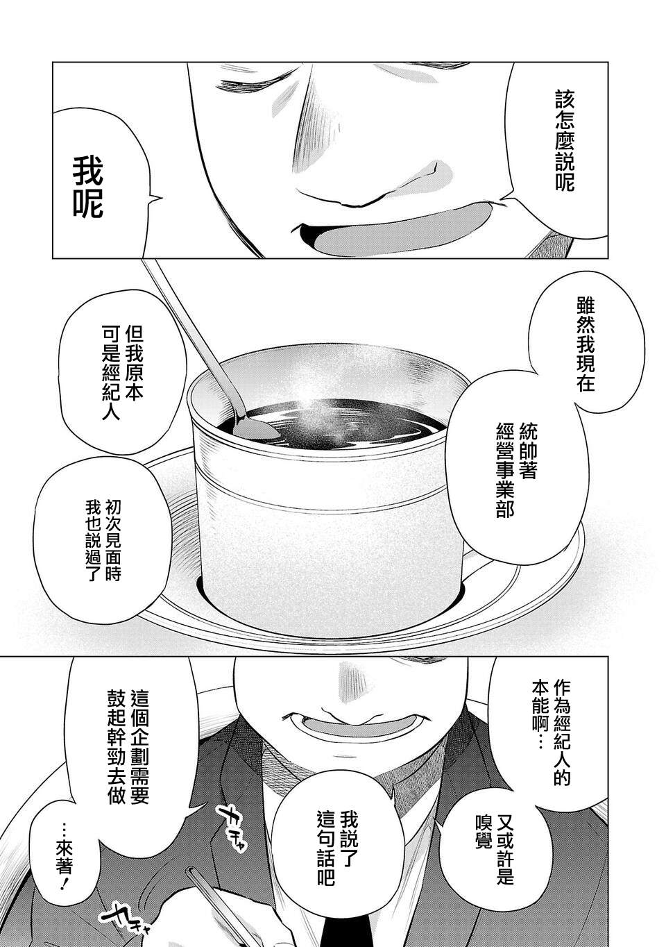 《小雏》漫画最新章节第194话免费下拉式在线观看章节第【5】张图片