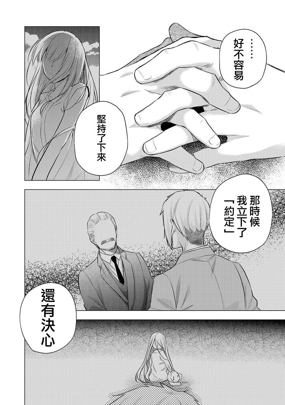 《小雏》漫画最新章节第195话免费下拉式在线观看章节第【12】张图片