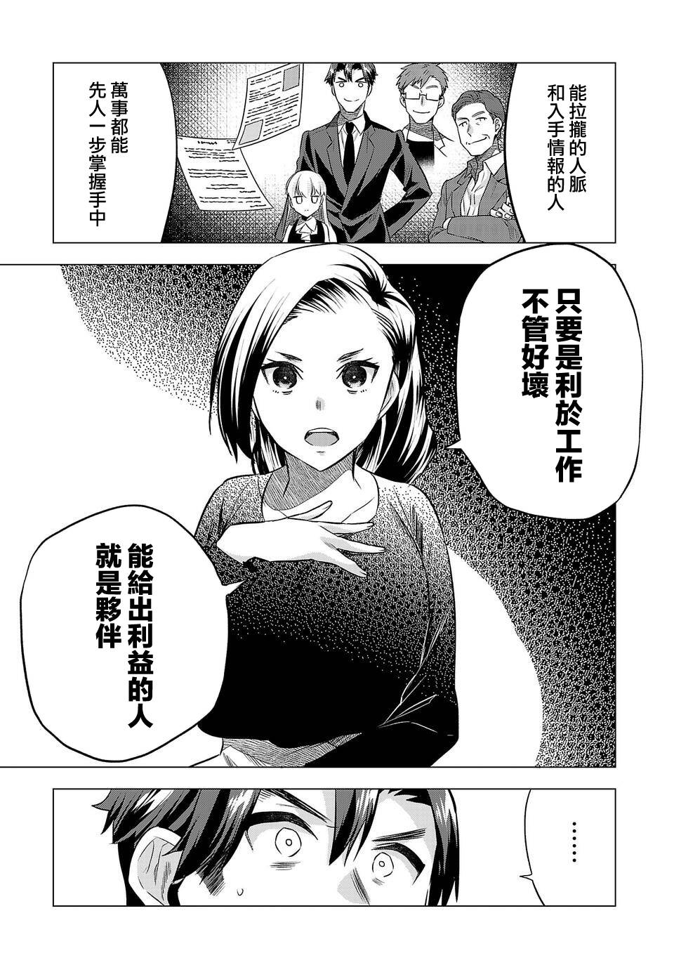 《小雏》漫画最新章节第160话免费下拉式在线观看章节第【7】张图片