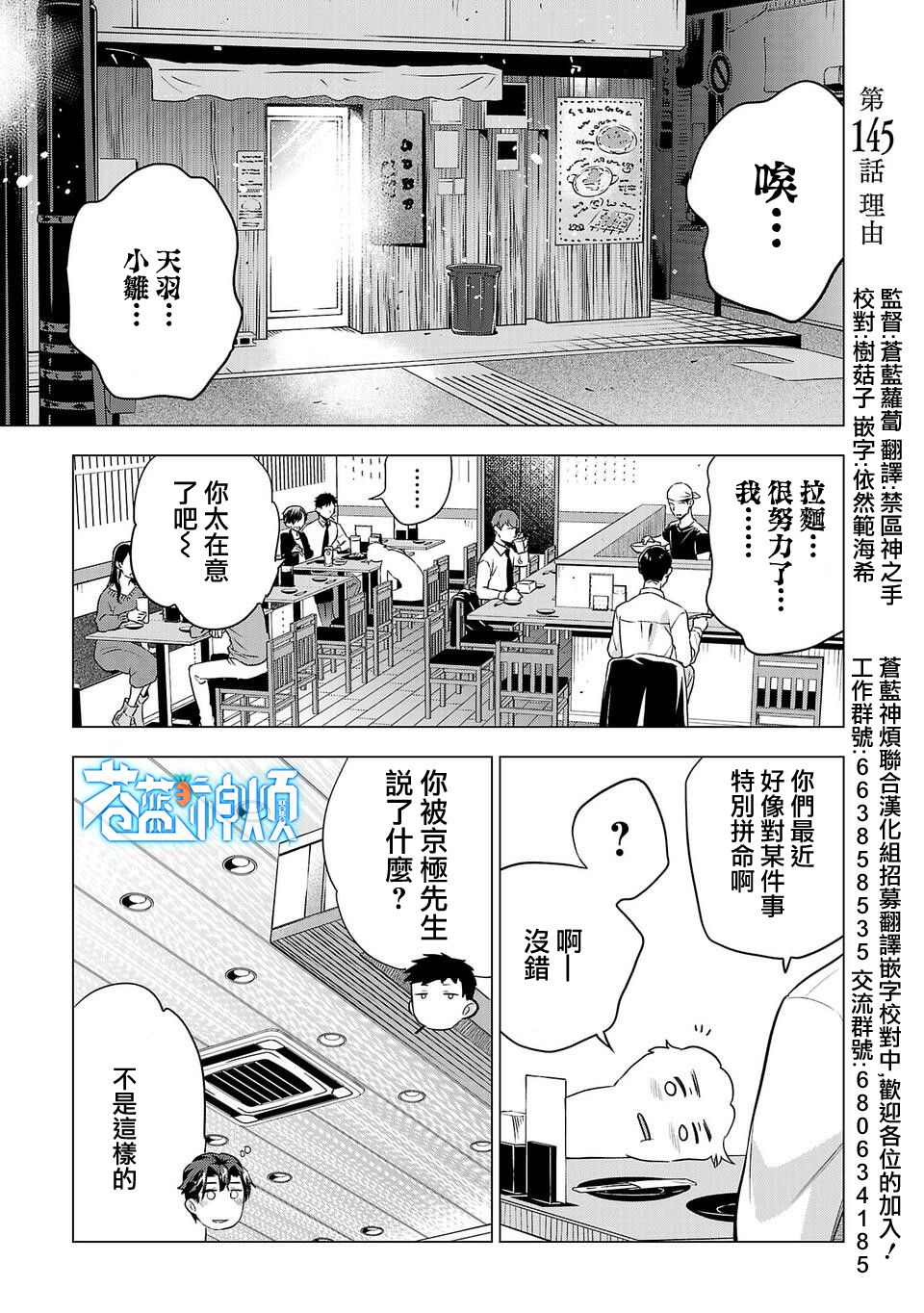 《小雏》漫画最新章节第145话免费下拉式在线观看章节第【1】张图片