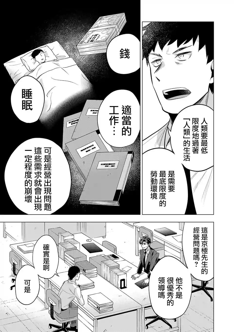 《小雏》漫画最新章节第106话免费下拉式在线观看章节第【3】张图片