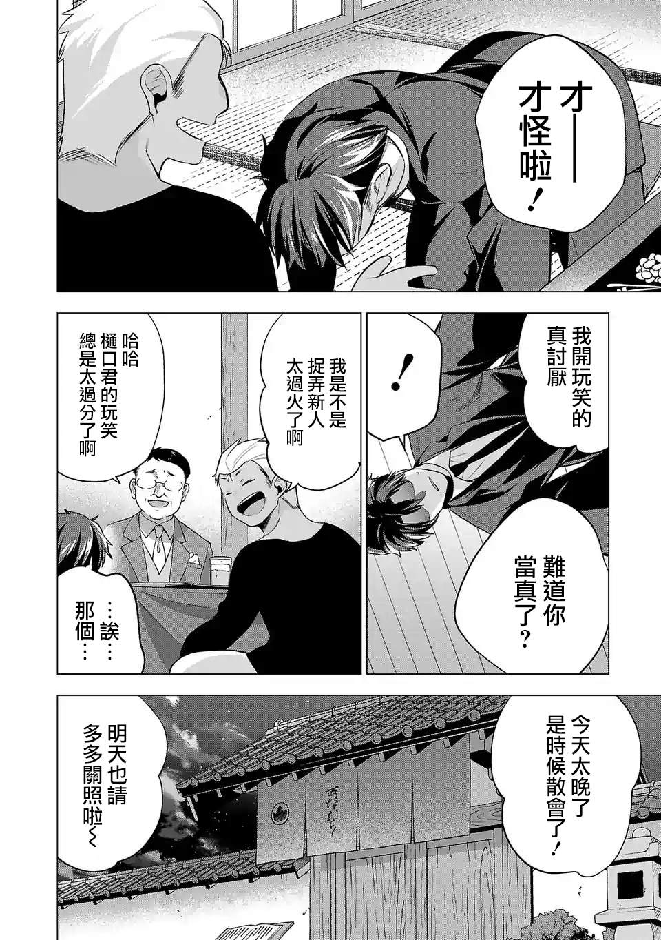 《小雏》漫画最新章节第82话 名叫娱乐圈的地方免费下拉式在线观看章节第【6】张图片