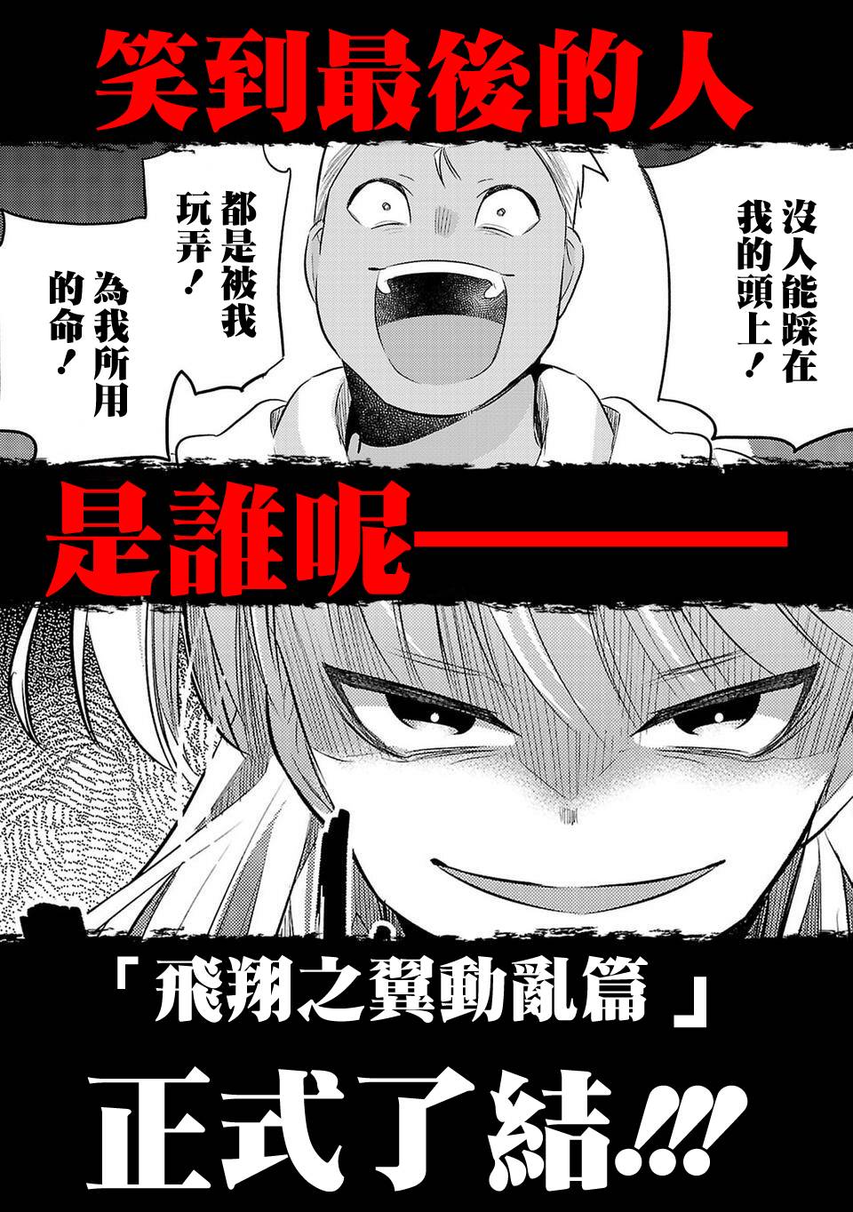 《小雏》漫画最新章节第10卷宣传免费下拉式在线观看章节第【3】张图片