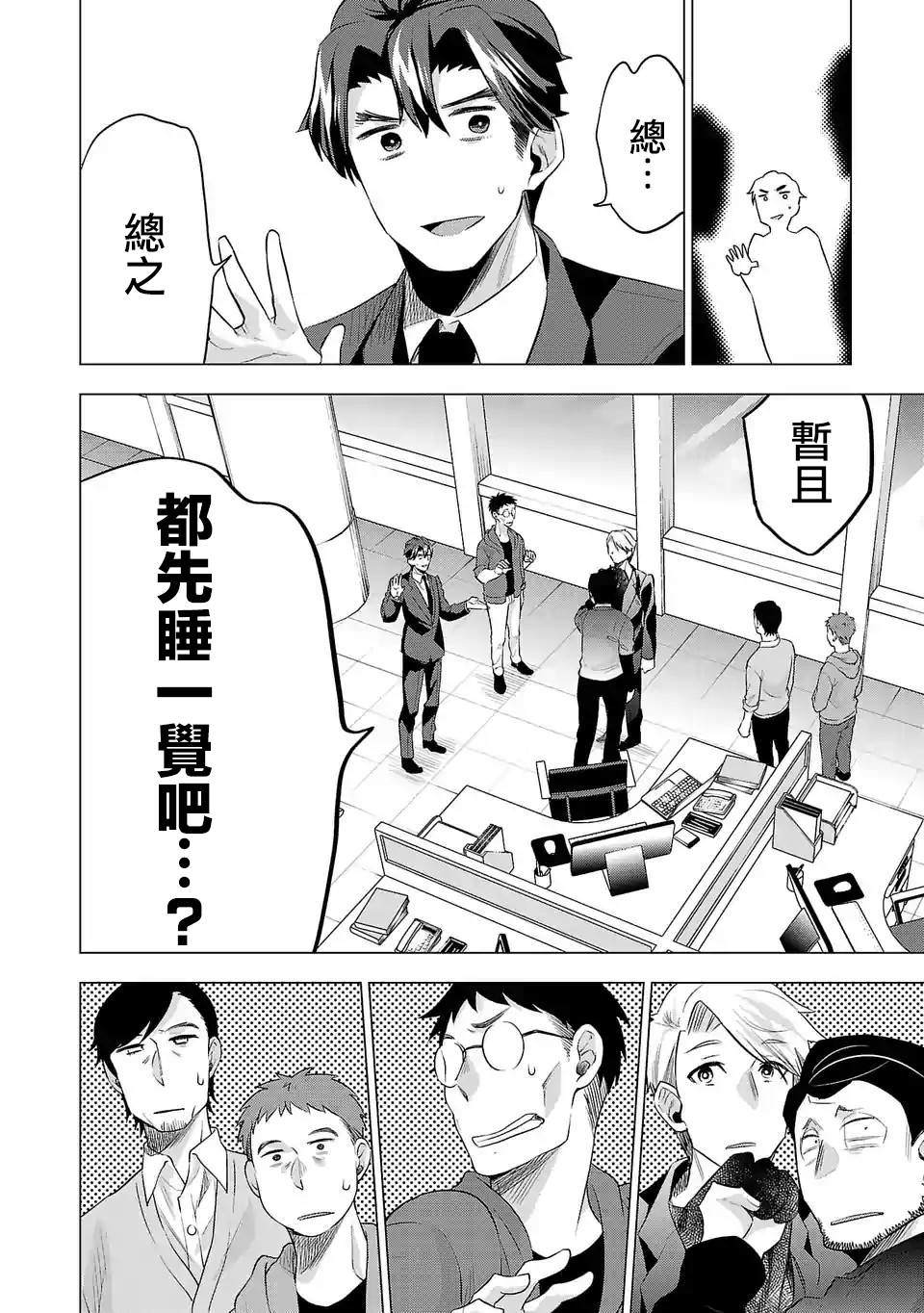 《小雏》漫画最新章节第123话 业界的理所当然免费下拉式在线观看章节第【10】张图片