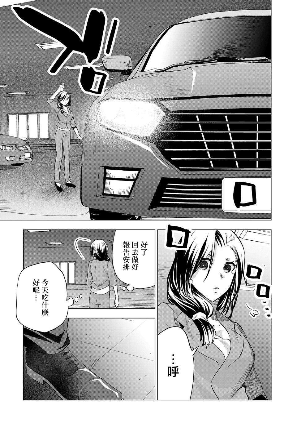 《小雏》漫画最新章节第151话免费下拉式在线观看章节第【13】张图片