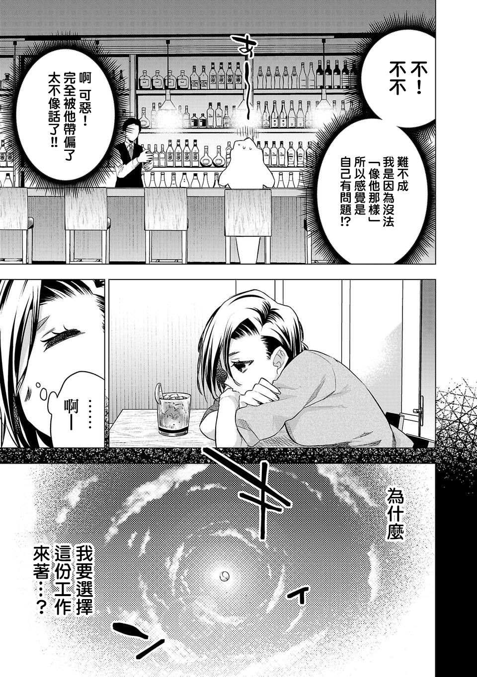 《小雏》漫画最新章节第154话免费下拉式在线观看章节第【15】张图片