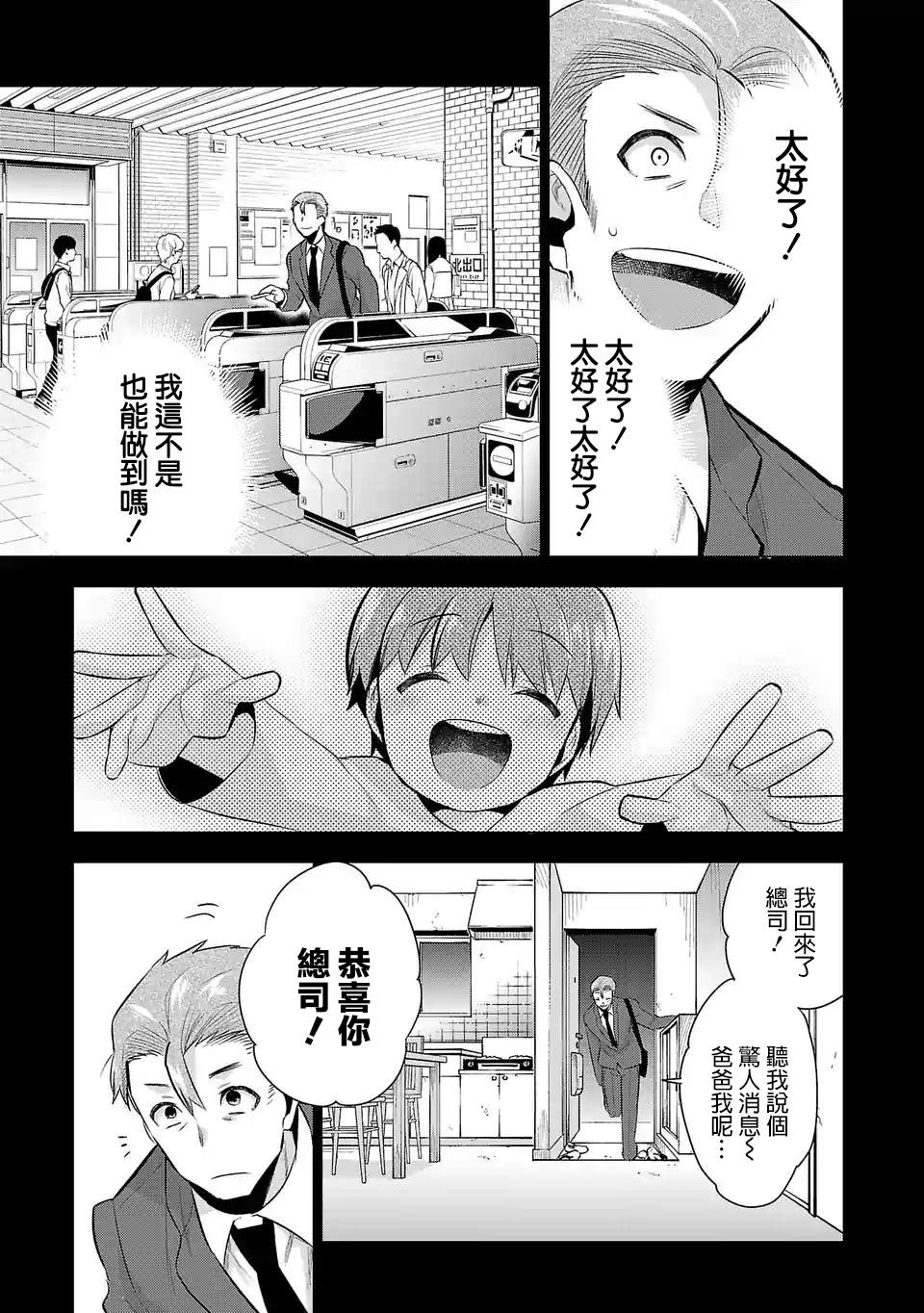 《小雏》漫画最新章节第57话 存在意义免费下拉式在线观看章节第【7】张图片