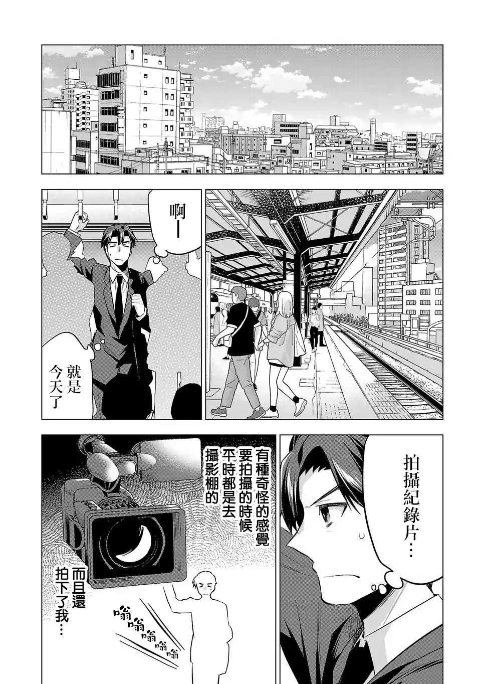 《小雏》漫画最新章节第120话免费下拉式在线观看章节第【12】张图片