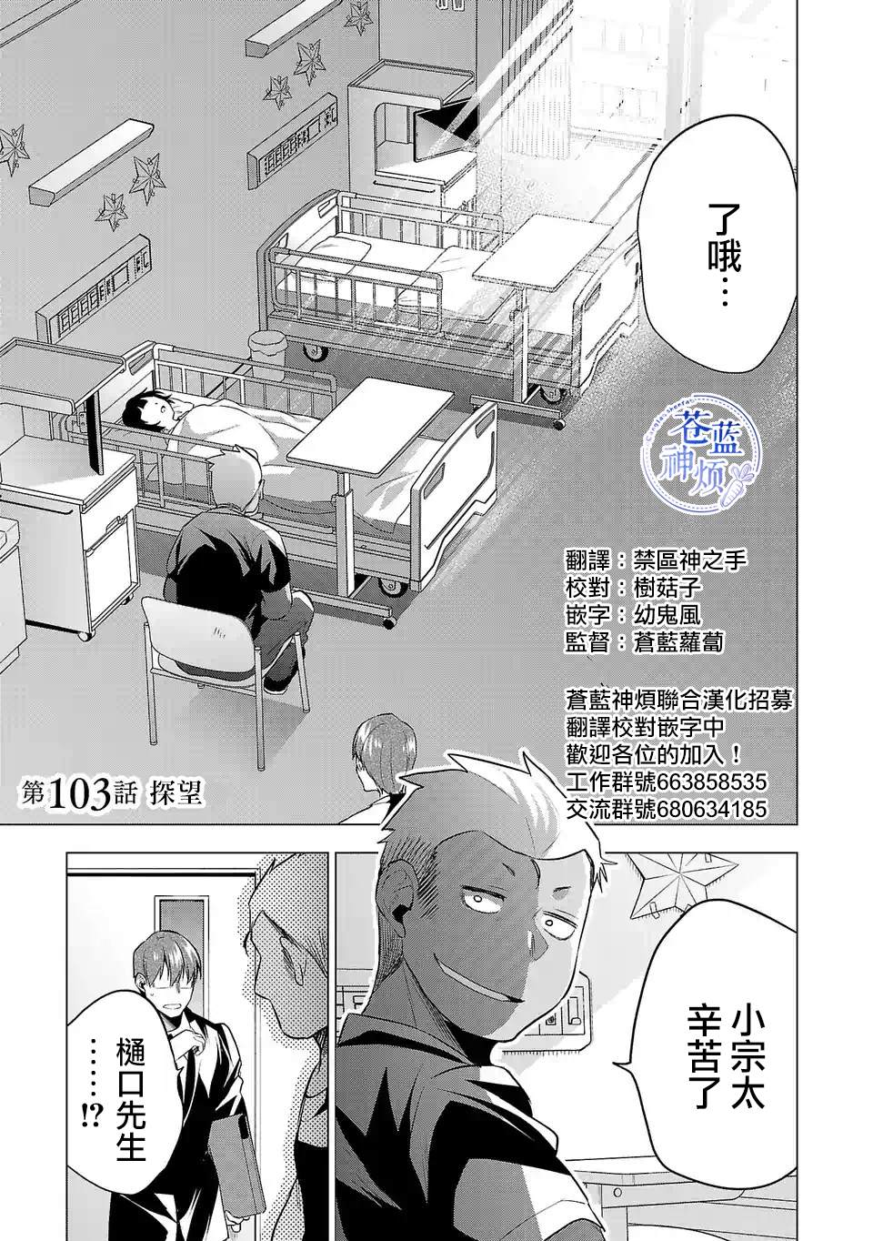 《小雏》漫画最新章节第103话免费下拉式在线观看章节第【1】张图片