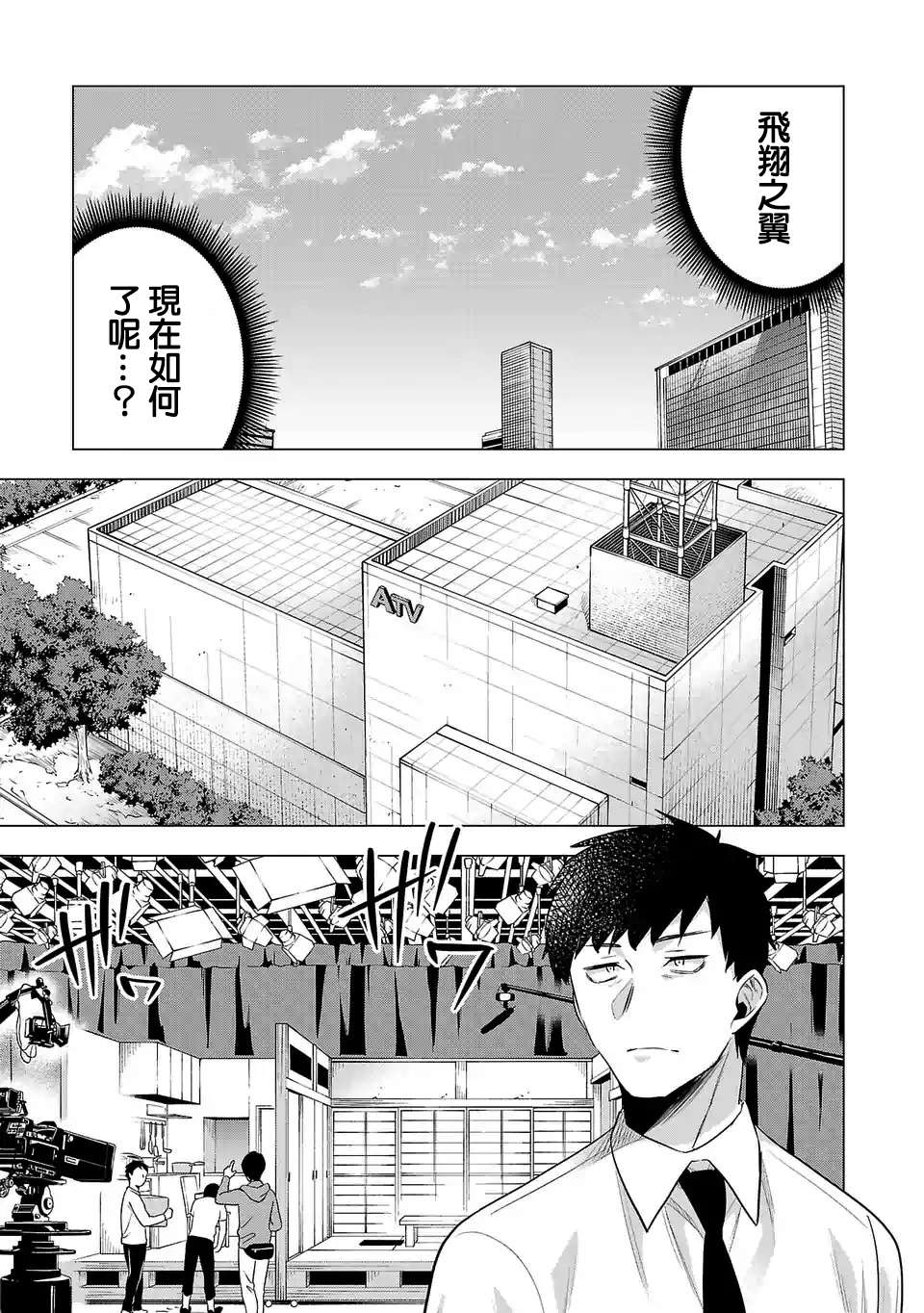 《小雏》漫画最新章节第108话免费下拉式在线观看章节第【9】张图片