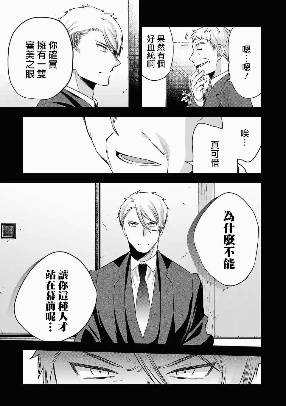 《小雏》漫画最新章节第99话 邮件免费下拉式在线观看章节第【7】张图片