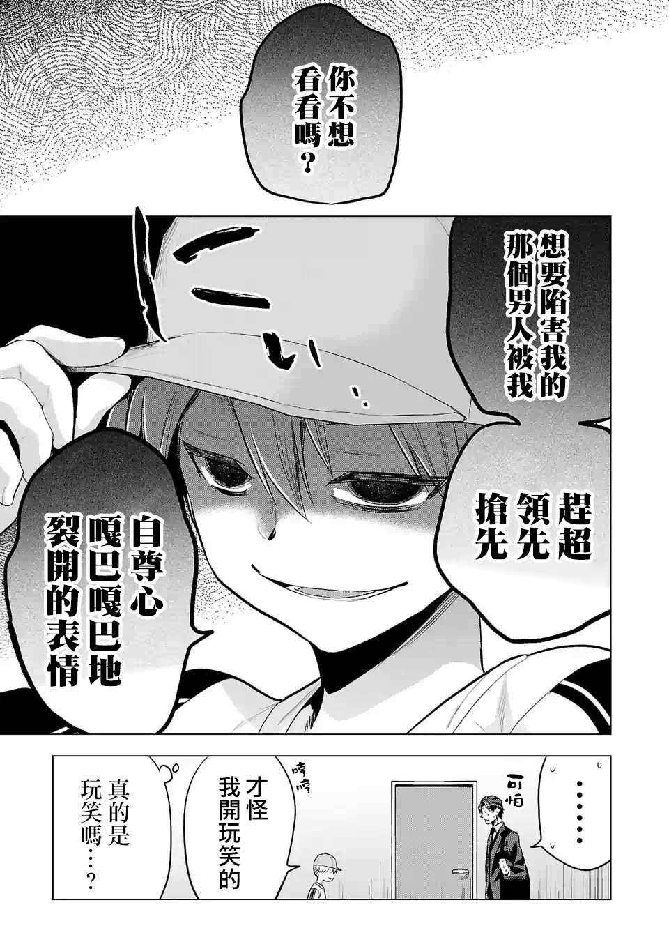 《小雏》漫画最新章节第101话 同台演出免费下拉式在线观看章节第【5】张图片