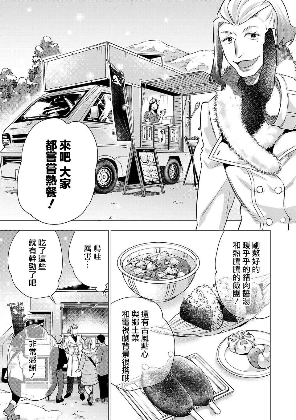 《小雏》漫画最新章节第177话免费下拉式在线观看章节第【3】张图片