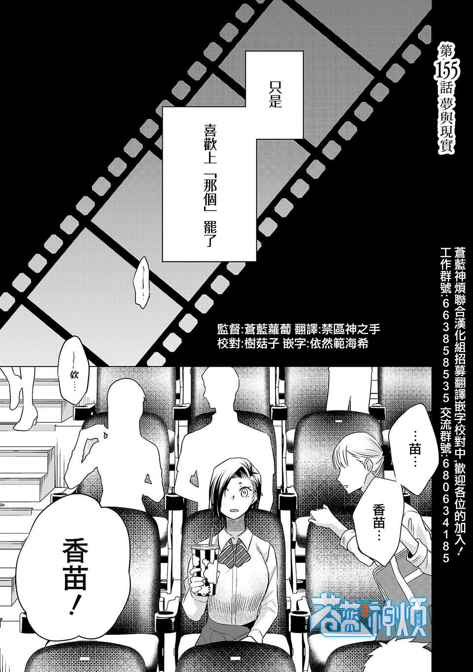 《小雏》漫画最新章节第155话免费下拉式在线观看章节第【1】张图片