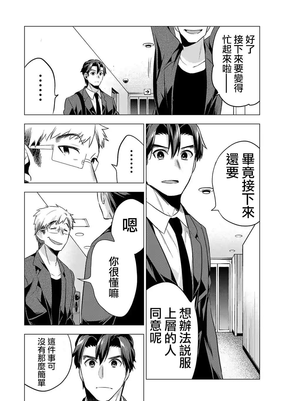 《小雏》漫画最新章节第94话 试镜免费下拉式在线观看章节第【12】张图片