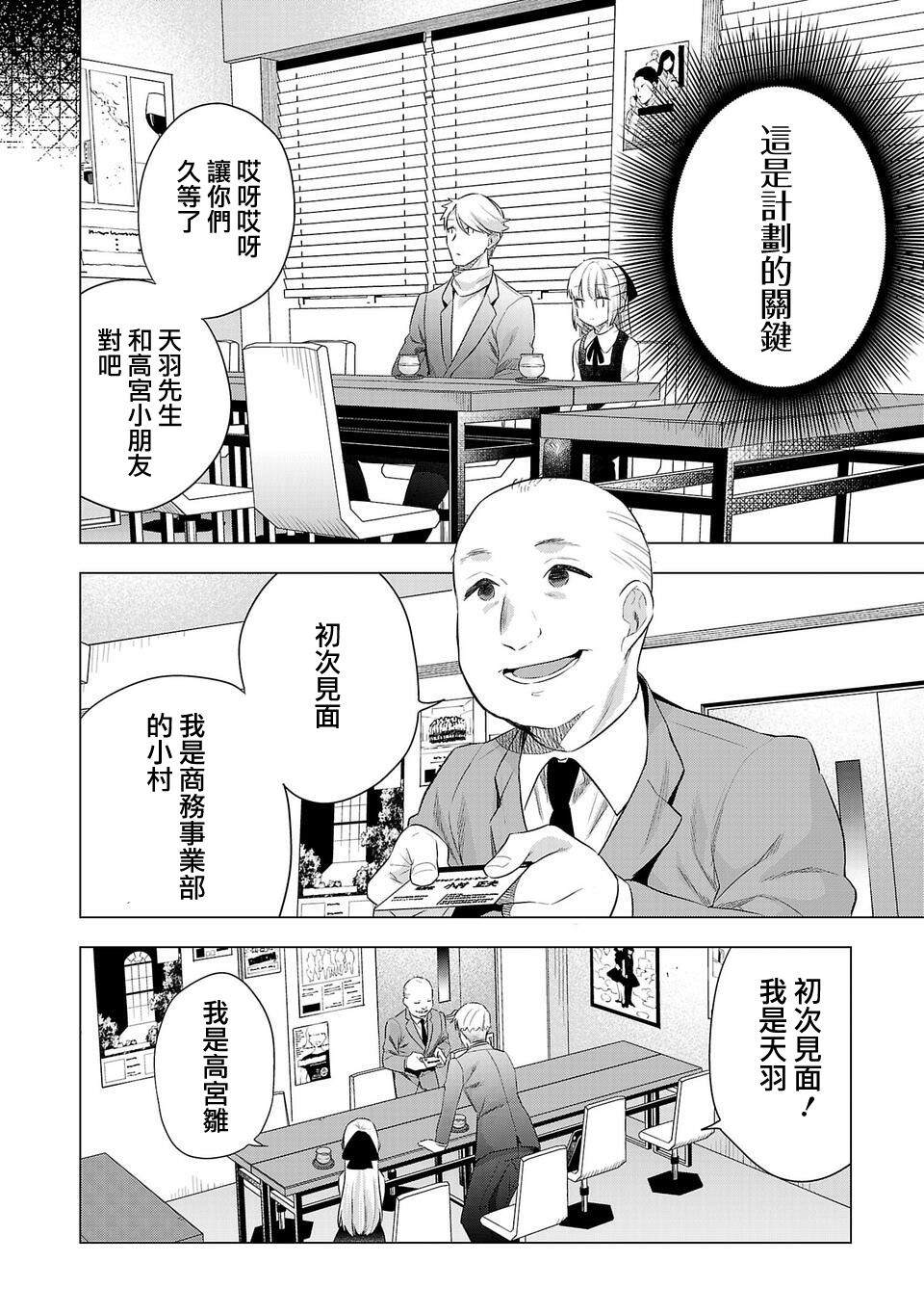 《小雏》漫画最新章节第190话免费下拉式在线观看章节第【2】张图片