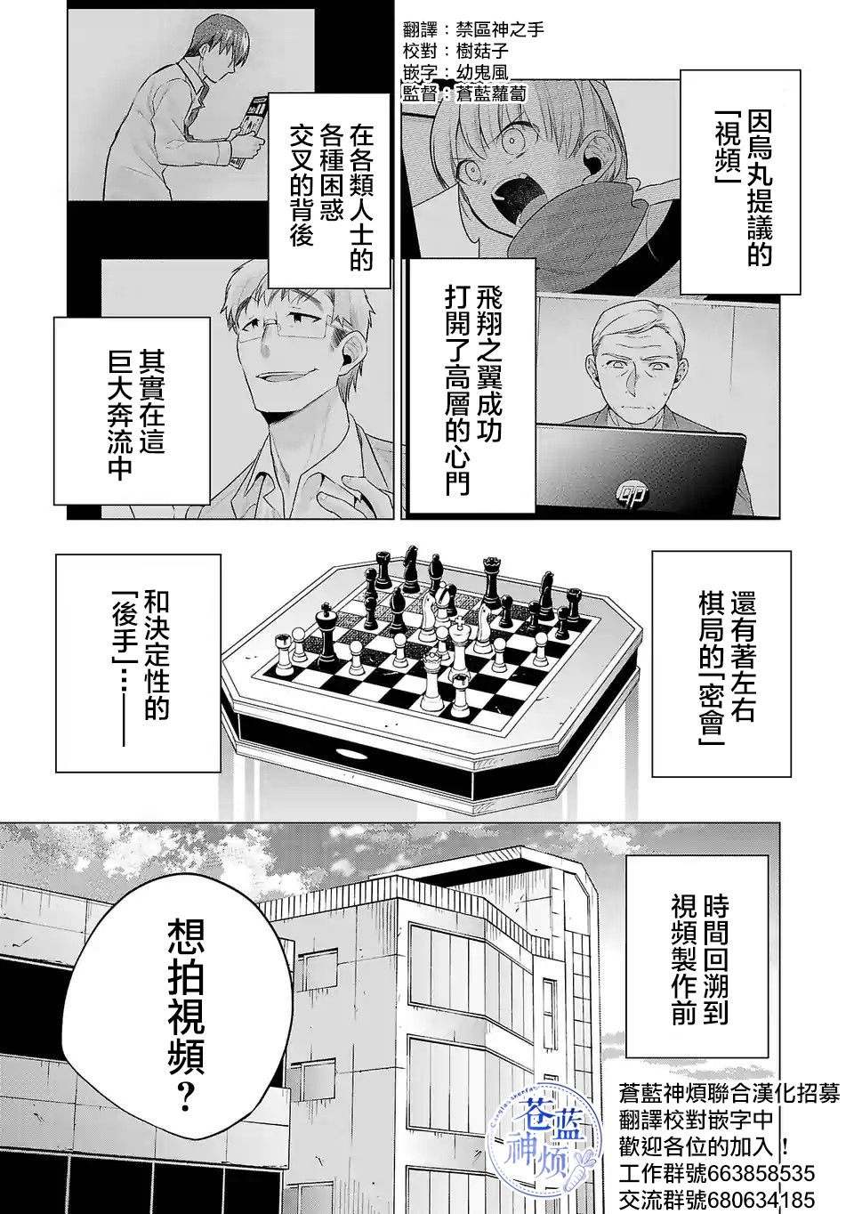 《小雏》漫画最新章节第97话免费下拉式在线观看章节第【1】张图片