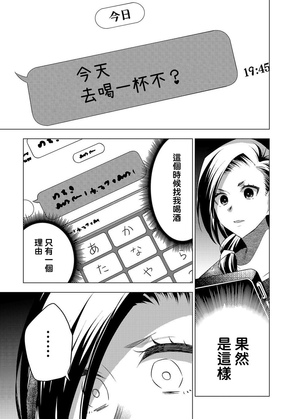 《小雏》漫画最新章节第158话免费下拉式在线观看章节第【11】张图片