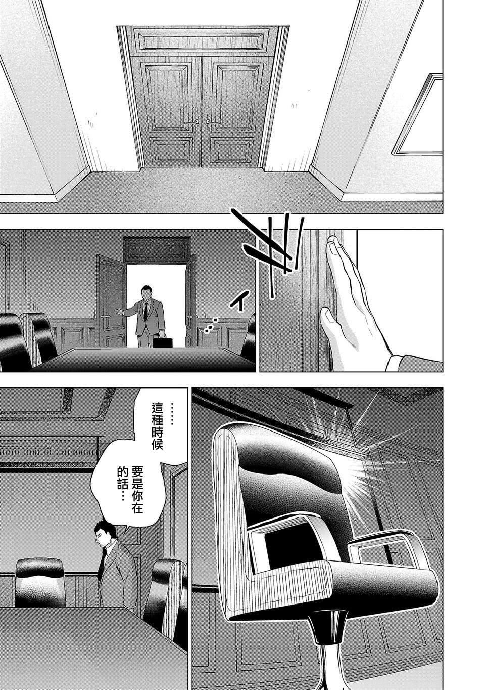 《小雏》漫画最新章节第198话免费下拉式在线观看章节第【5】张图片