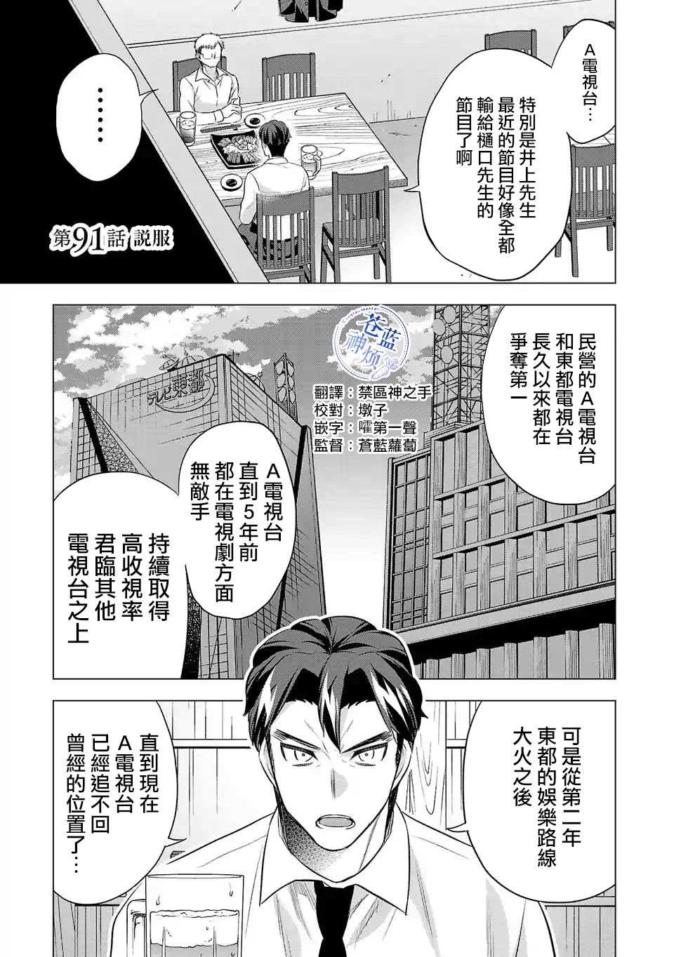 《小雏》漫画最新章节第91话免费下拉式在线观看章节第【1】张图片