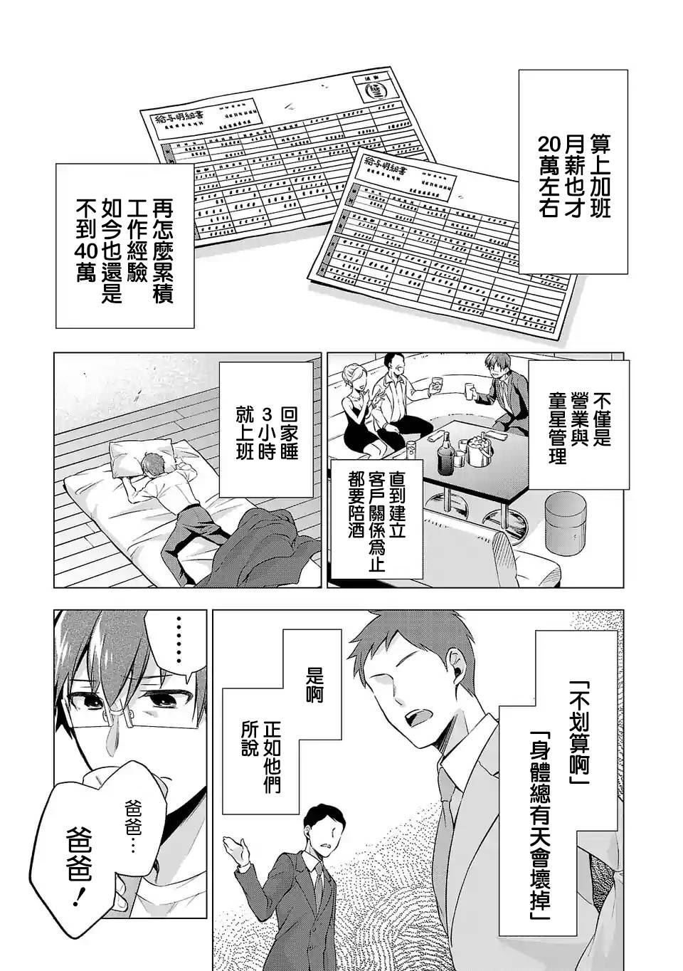 《小雏》漫画最新章节第63话免费下拉式在线观看章节第【3】张图片