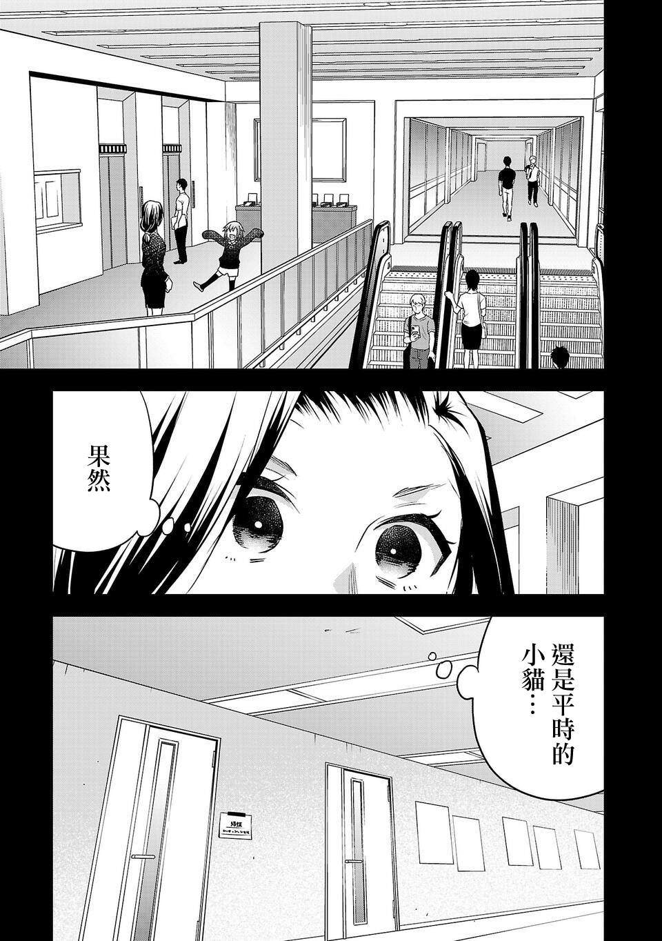 《小雏》漫画最新章节第162话免费下拉式在线观看章节第【3】张图片