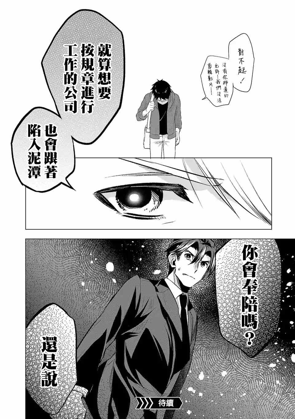 《小雏》漫画最新章节第121话 记录片免费下拉式在线观看章节第【16】张图片