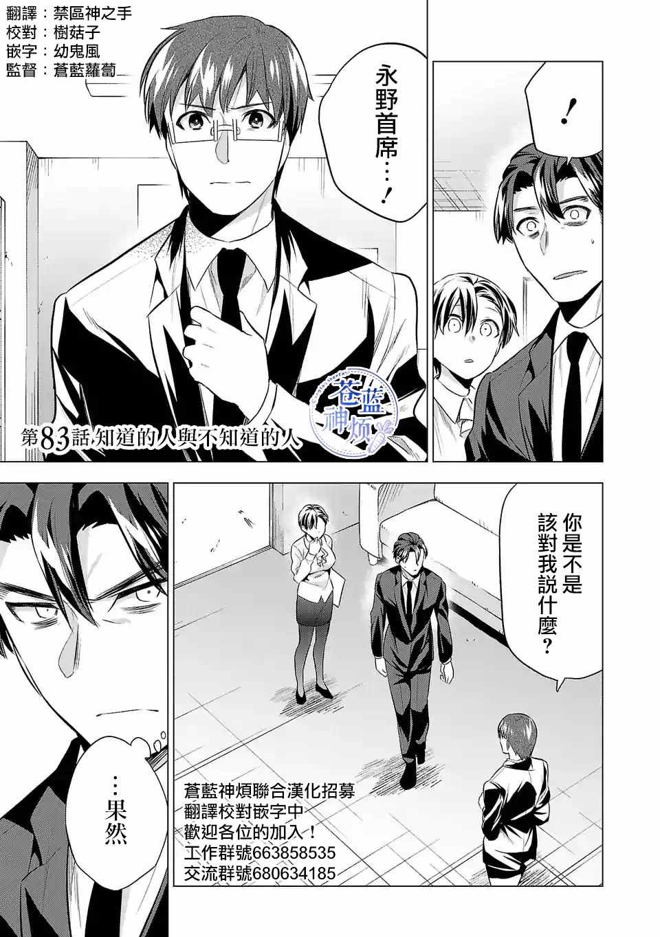 《小雏》漫画最新章节第83话 知道的人与不知道的人免费下拉式在线观看章节第【1】张图片