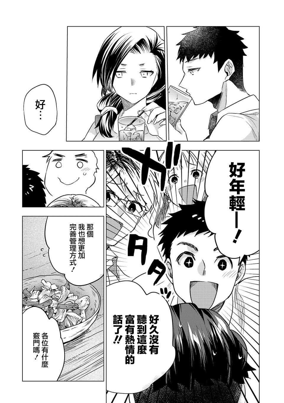 《小雏》漫画最新章节第149话免费下拉式在线观看章节第【15】张图片