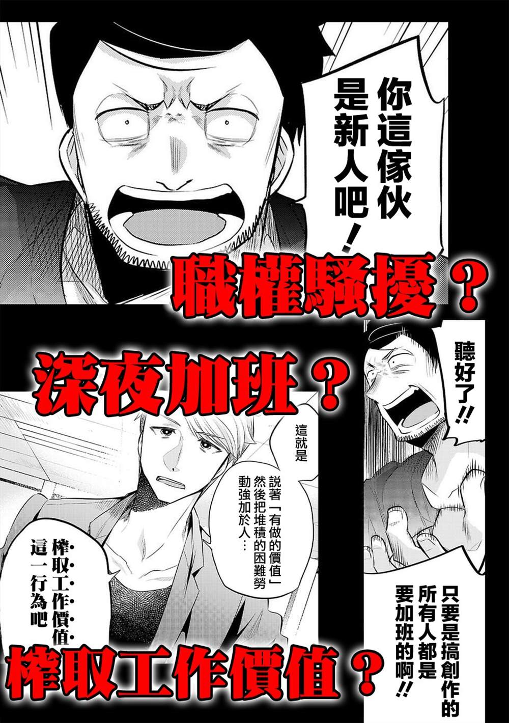 《小雏》漫画最新章节第11卷宣传免费下拉式在线观看章节第【5】张图片