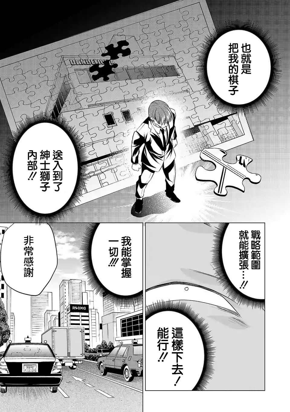 《小雏》漫画最新章节第107话免费下拉式在线观看章节第【7】张图片