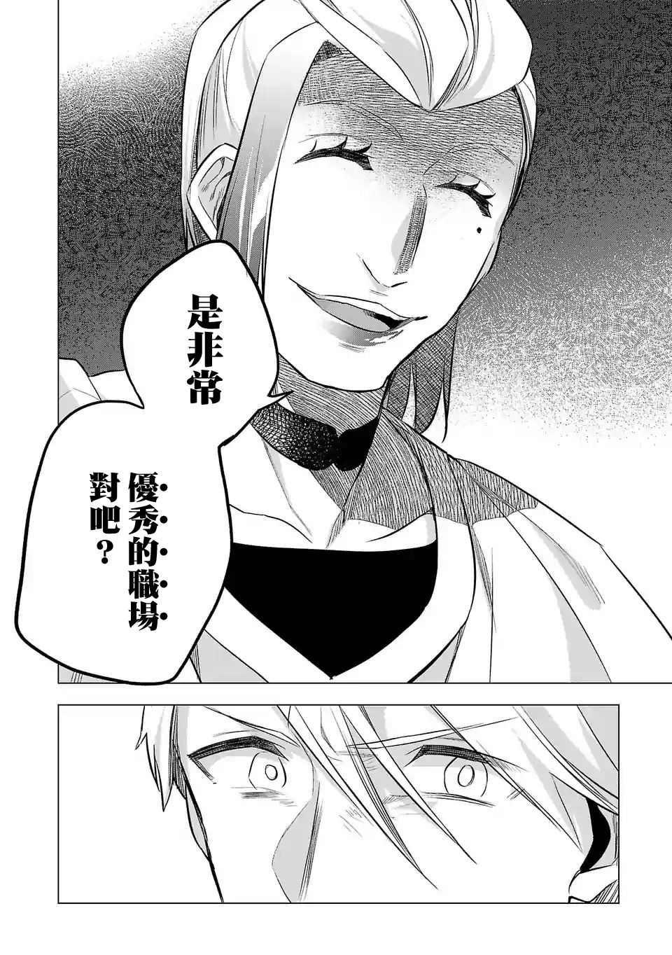 《小雏》漫画最新章节第138话免费下拉式在线观看章节第【12】张图片