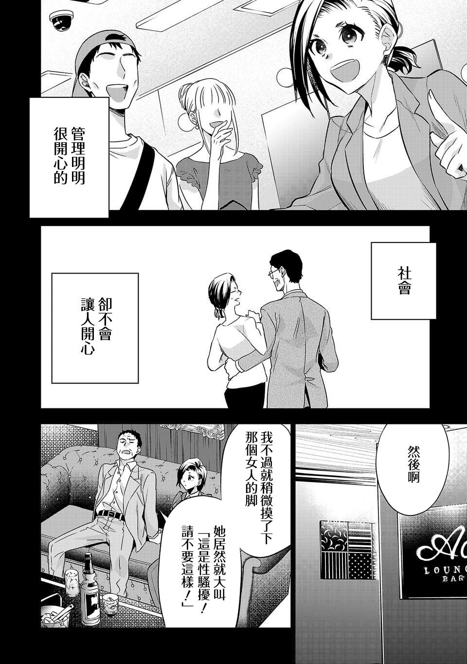 《小雏》漫画最新章节第155话免费下拉式在线观看章节第【10】张图片