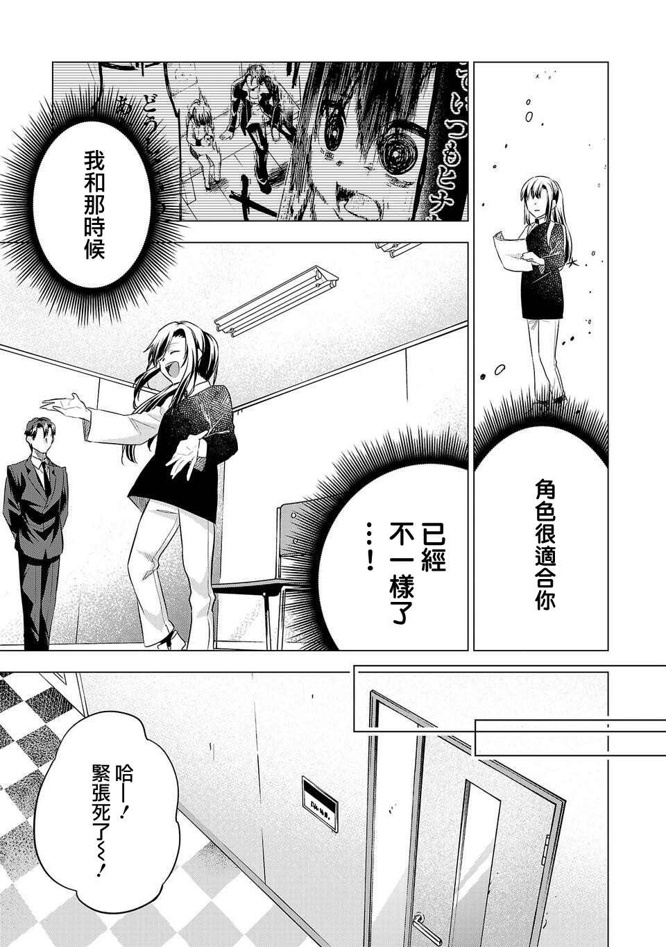 《小雏》漫画最新章节第156话免费下拉式在线观看章节第【13】张图片