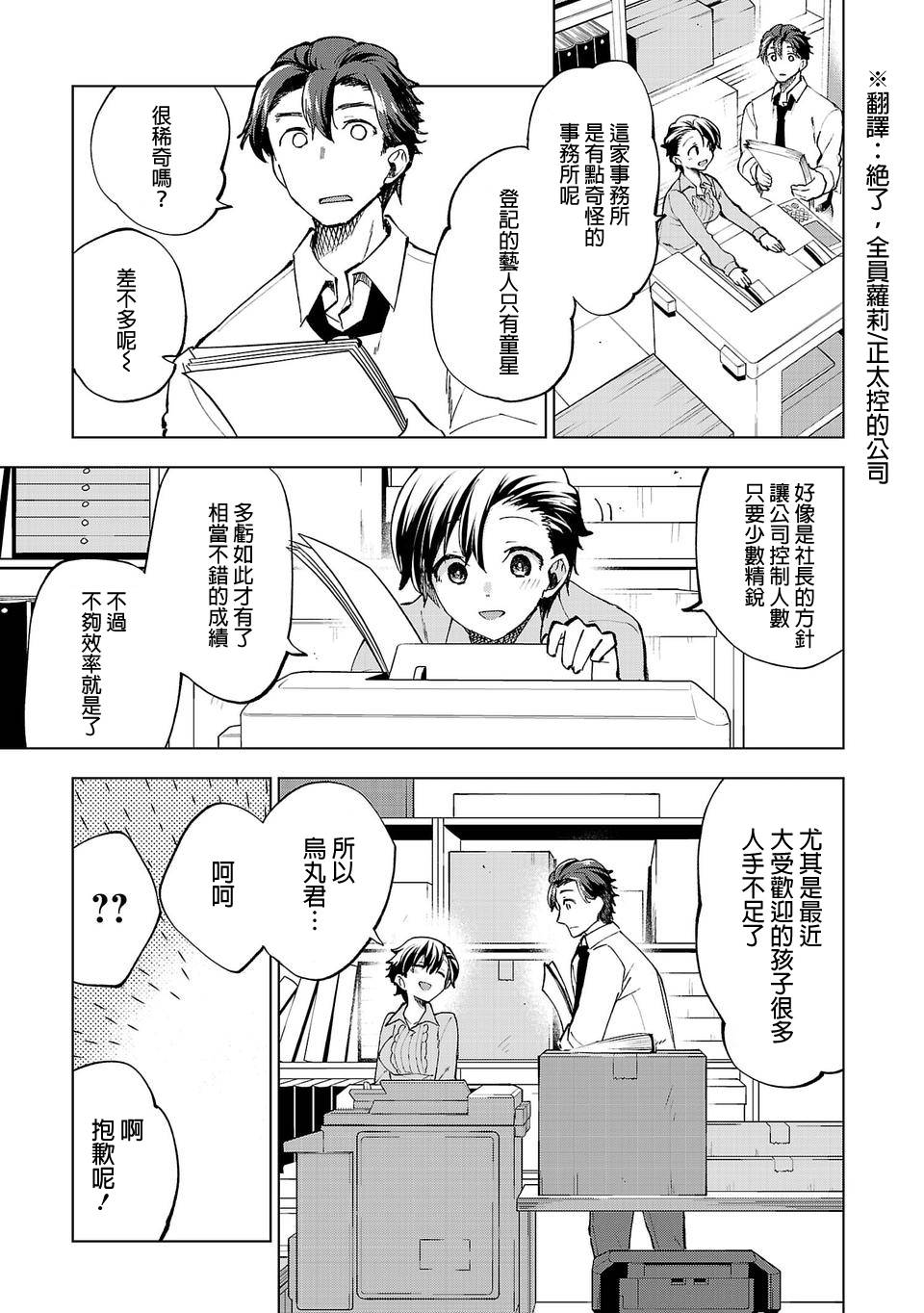 《小雏》漫画最新章节第4话免费下拉式在线观看章节第【5】张图片