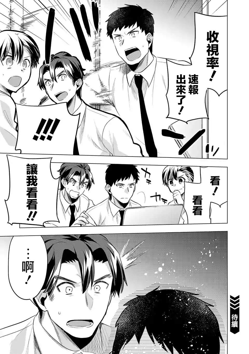 《小雏》漫画最新章节第103话免费下拉式在线观看章节第【13】张图片