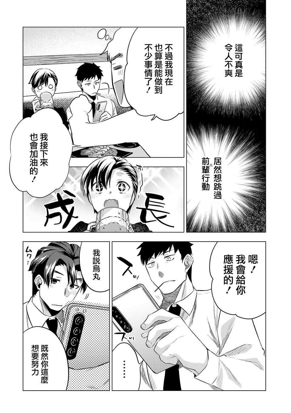 《小雏》漫画最新章节第145话免费下拉式在线观看章节第【3】张图片