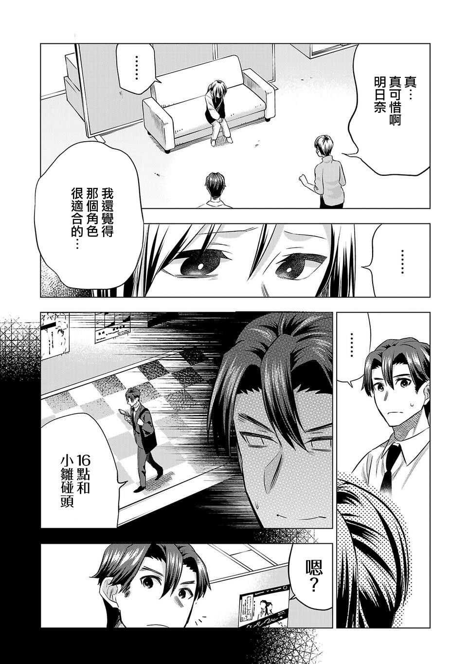 《小雏》漫画最新章节第157话免费下拉式在线观看章节第【2】张图片