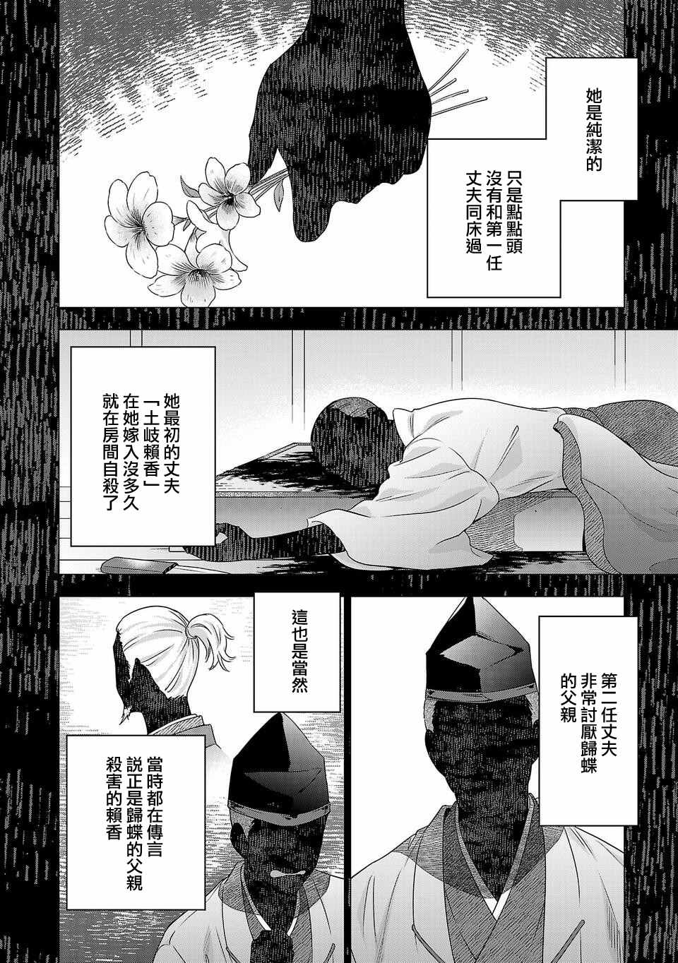 《小雏》漫画最新章节第163话免费下拉式在线观看章节第【2】张图片